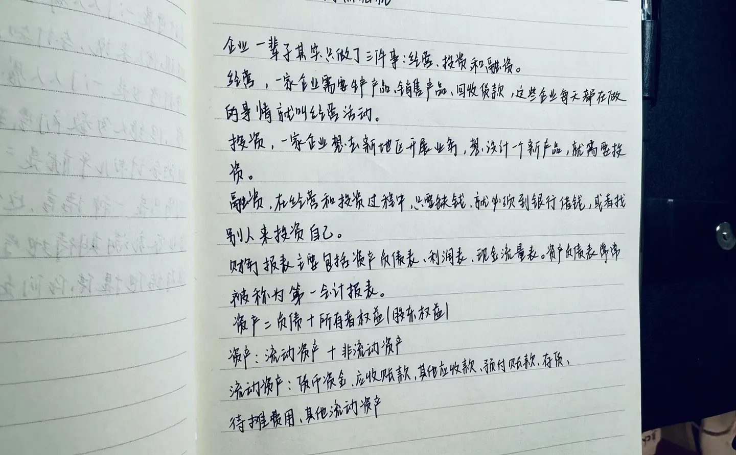 小郑的读书日记-第2天