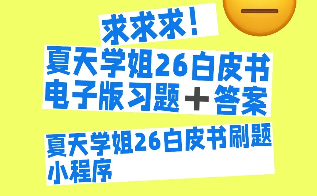 求护理考研资料