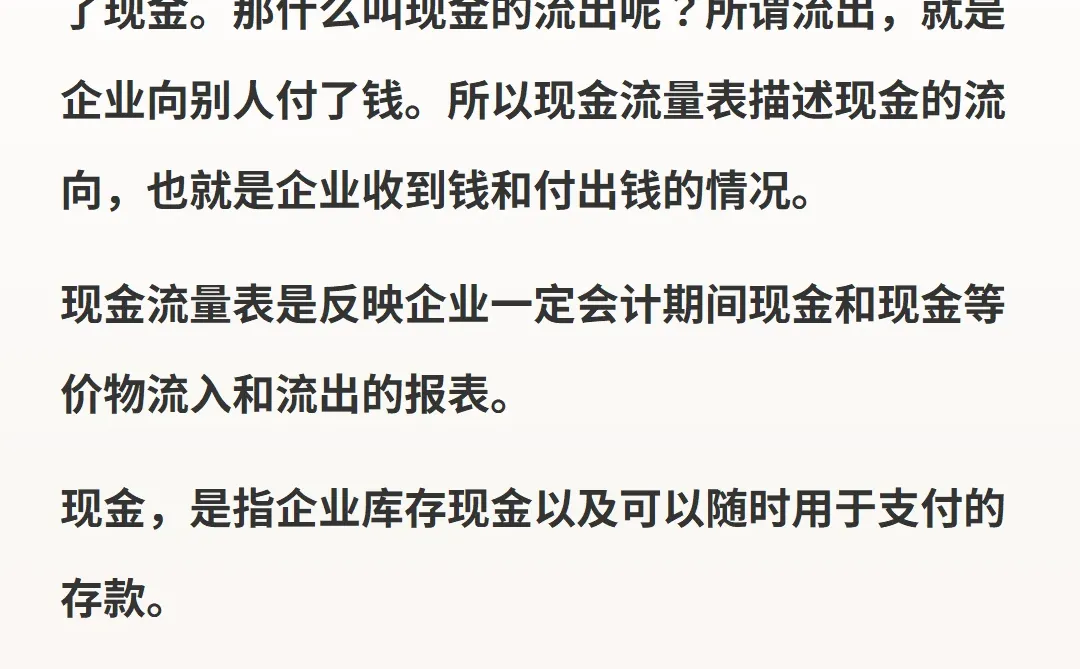 推荐给报表恐惧症患者 《一本书读懂财报》