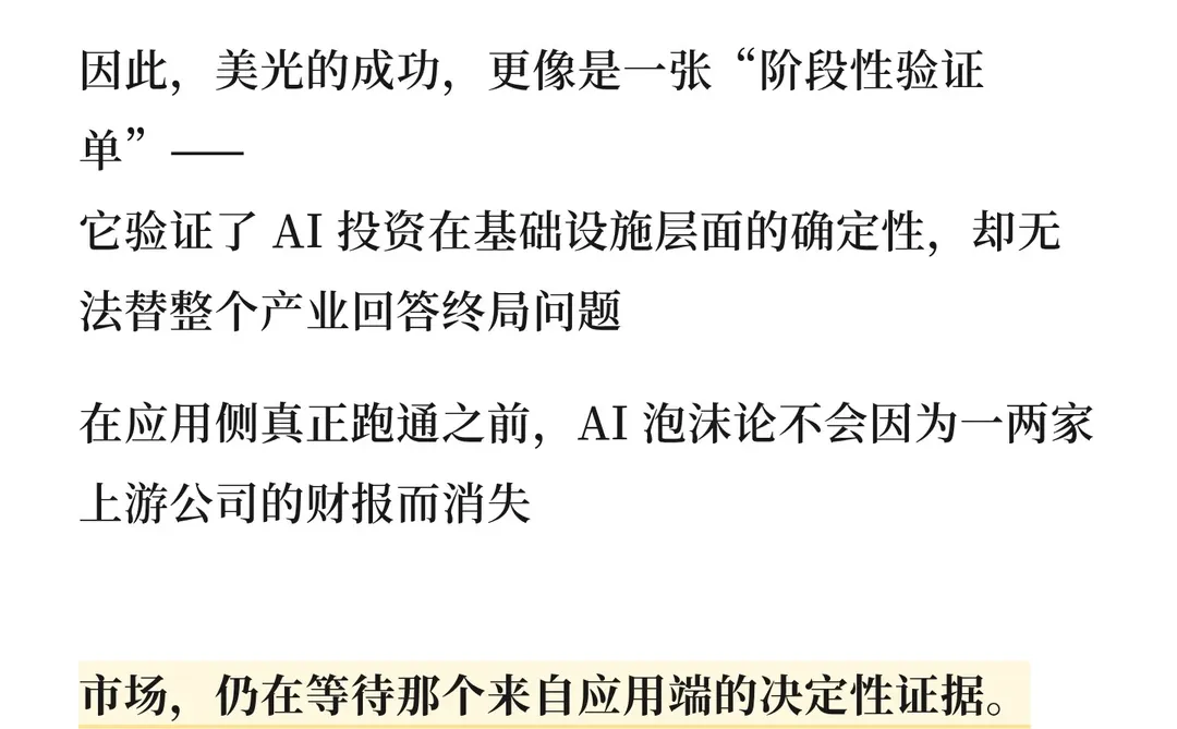 美光财报炸裂，但仍不足以击碎AI泡沫论