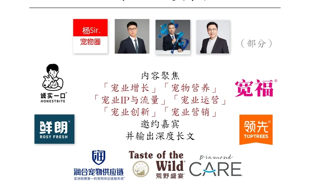全国宠物医院第一股,会是瑞派吗?