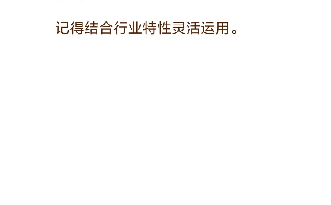 如何给企业估值（二）