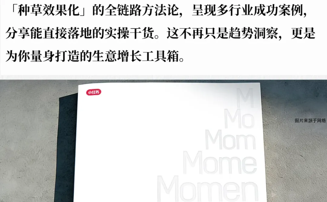 破防了 你还在追爆款笔记 种草已进入效果化