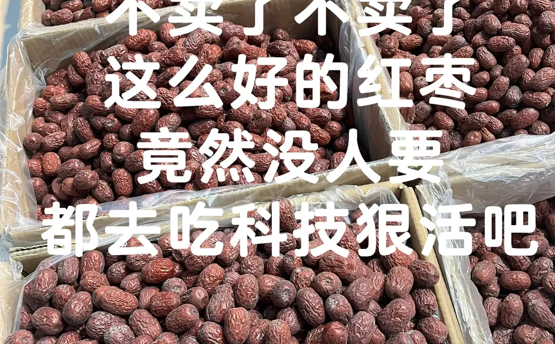现在人都怎么了?买东西只买干净明亮的