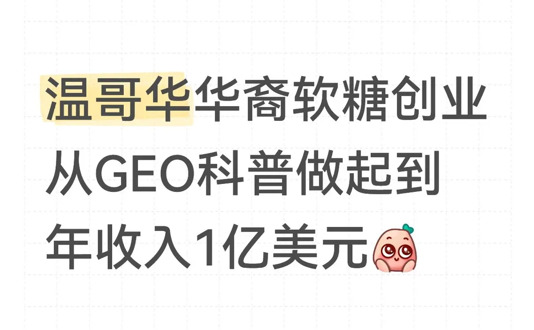 温哥华妈妈产假期间创业,成就软糖亿万富翁