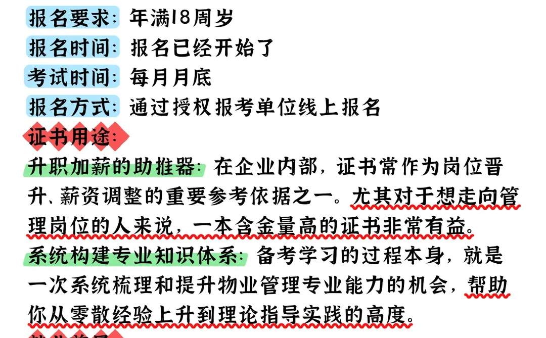 男生没方向想月入过W，大胆冲这四个方向！!