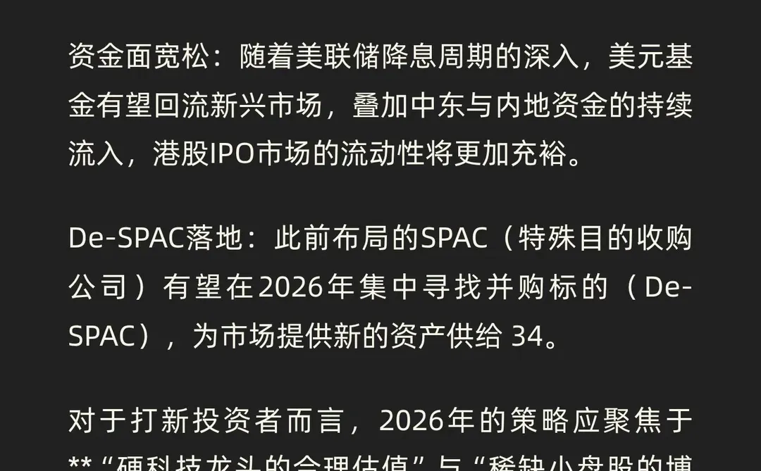 2025年港股IPO市场深度回顾与全景分析报告