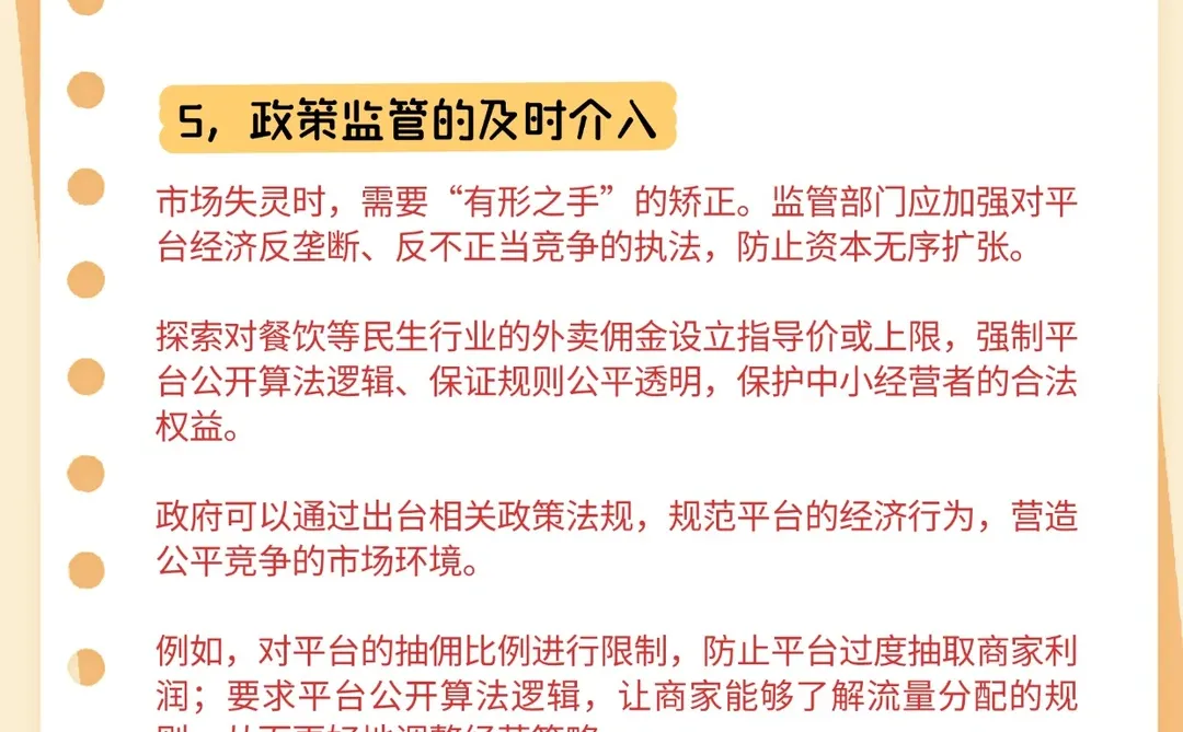 太干货了，看看餐饮的自救之路