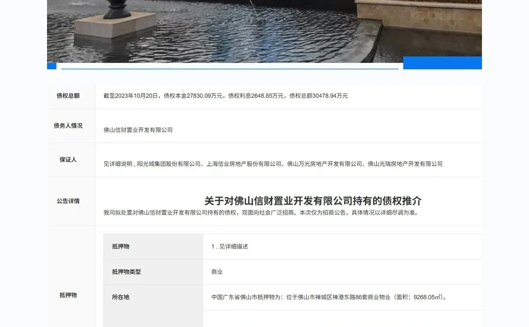 地产风云突变!行业重组与资产处置成新趋势