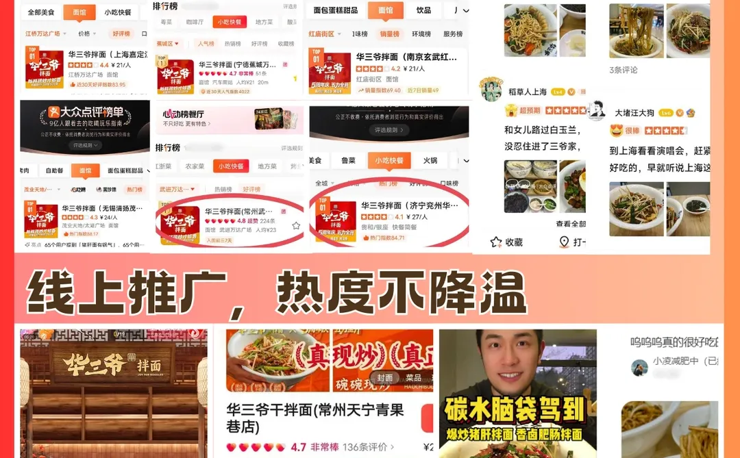 小餐饮创业就选刚需,华三爷开业即火?