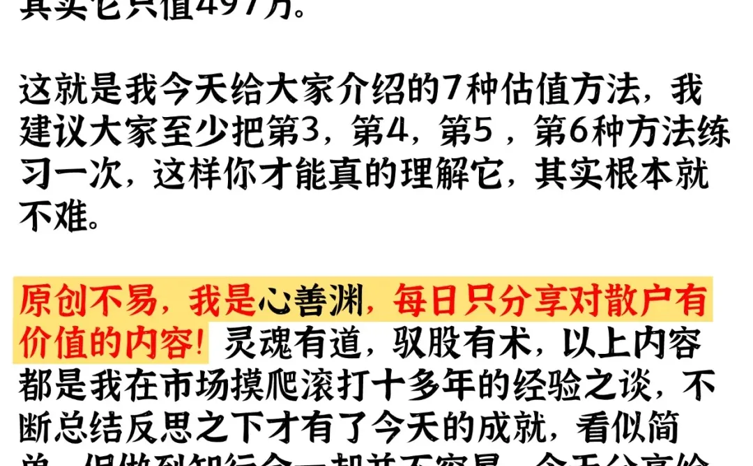 公司估值的重要性