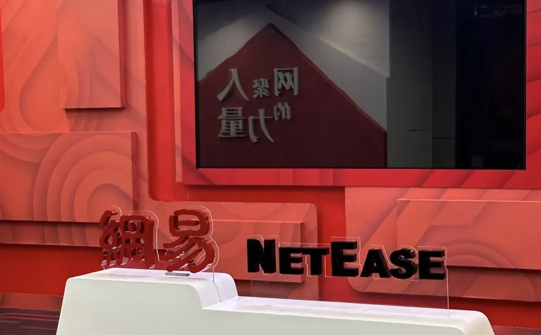 网易数据分析实习生急招