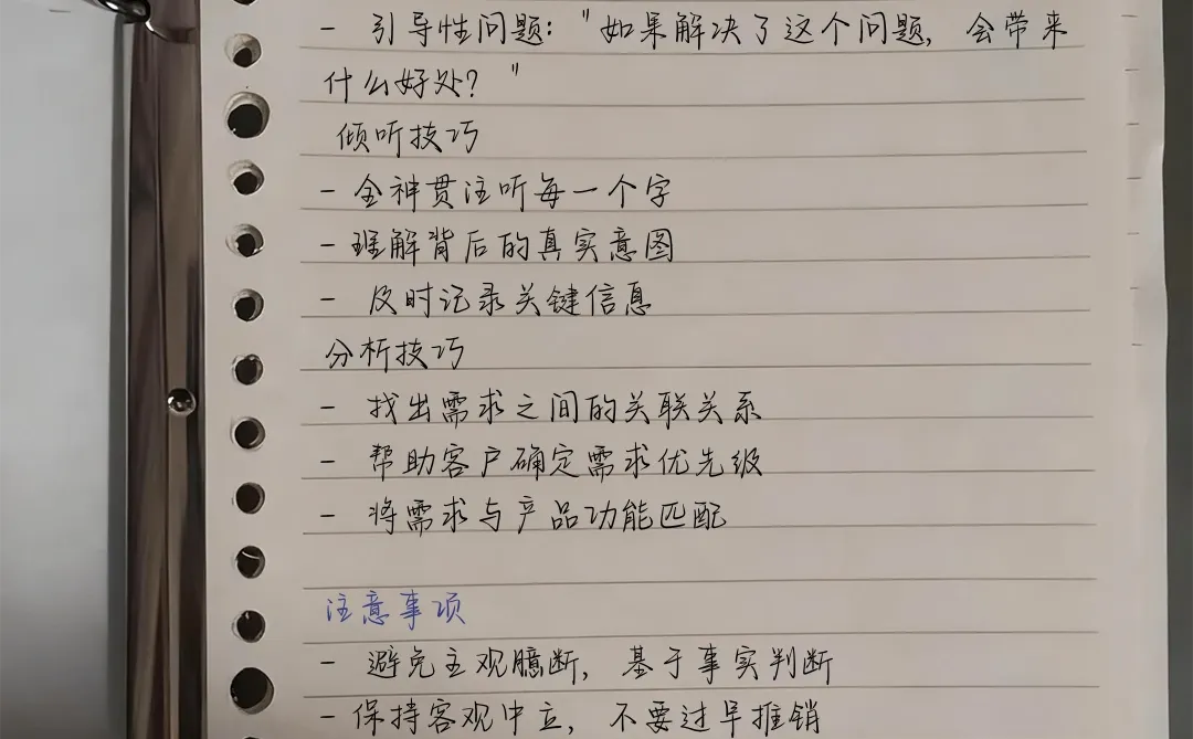 为什么销售要会客户需求分析