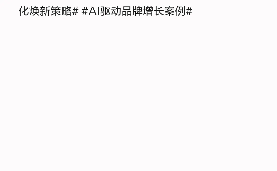 企业窗口期：四步构建AI驱动的品牌建设体系