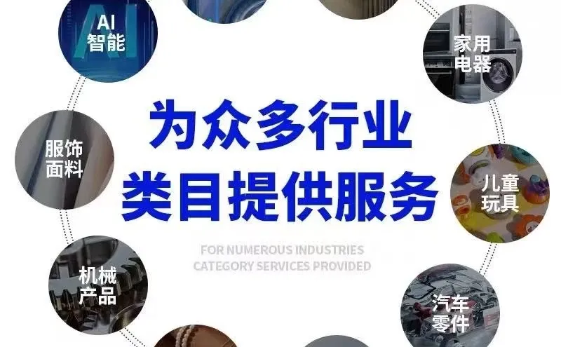 【专注企业检测】CMA/CNAS资质，极速出报告