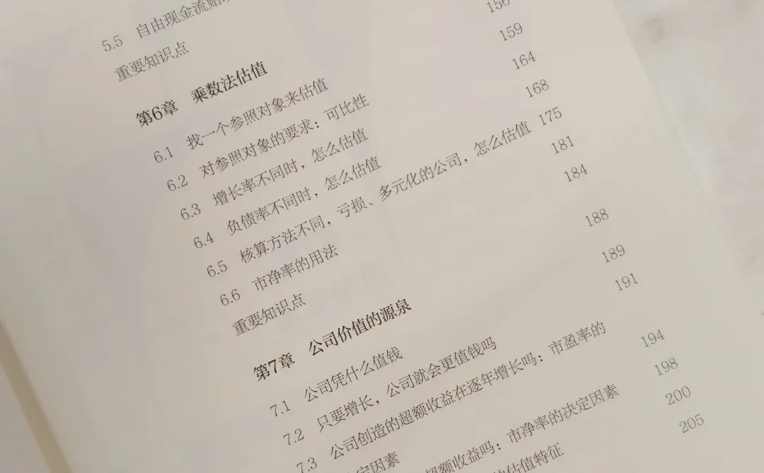 估值是门艺术??,那还要不要学习呢