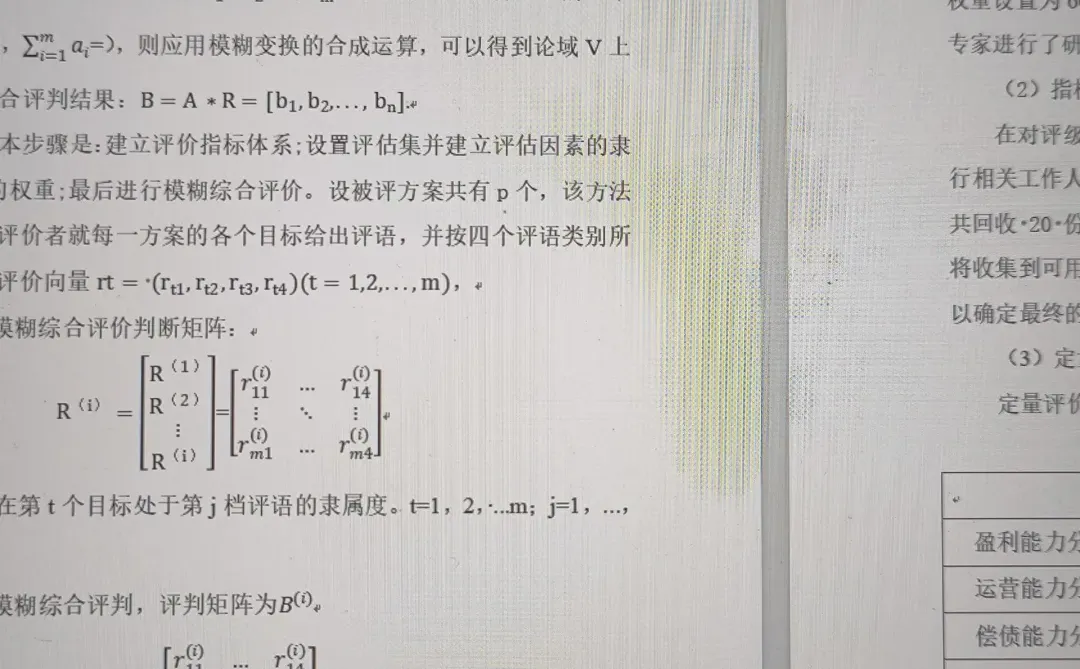 上市公司信用评级报告分析