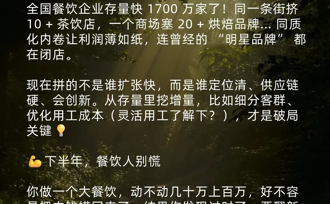2026年餐饮趋势