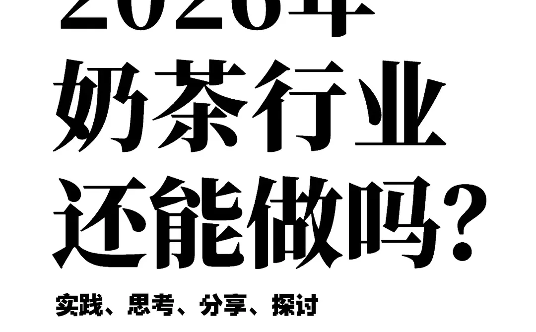 大厂腾讯离职挑战开1000家店 分享2