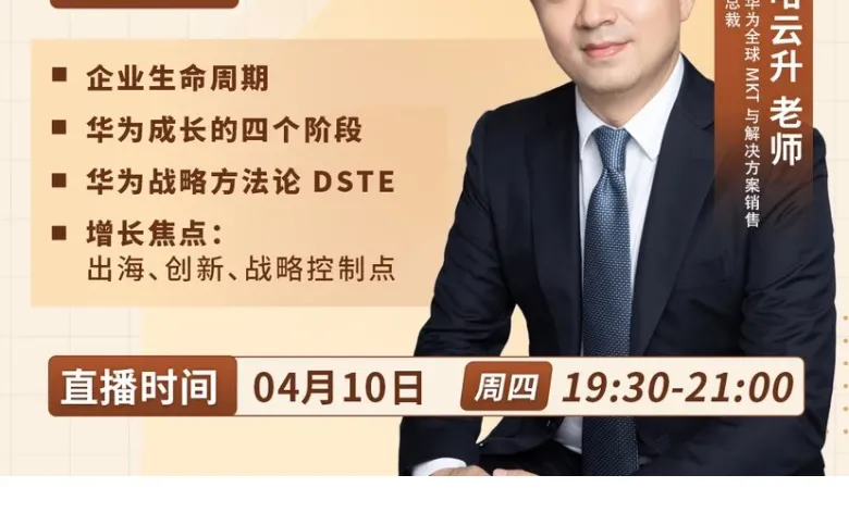向标杆学增长，华为系统班学习进行中. ..