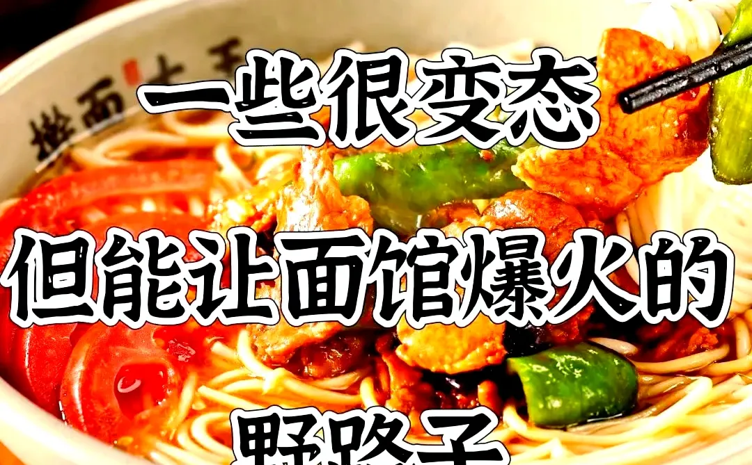 #餐饮创业#餐饮管理#餐饮未来趋势#