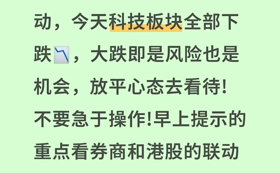 不必恐慌!