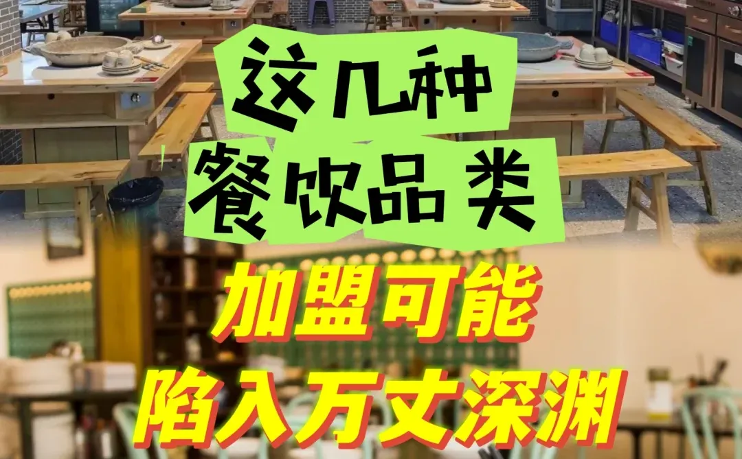 2025年餐饮趋势：这些品类也许更适合自创！