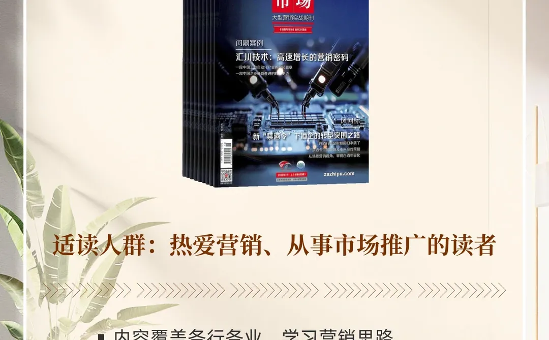 钱生钱秘诀！9本杂志助力财商提升?