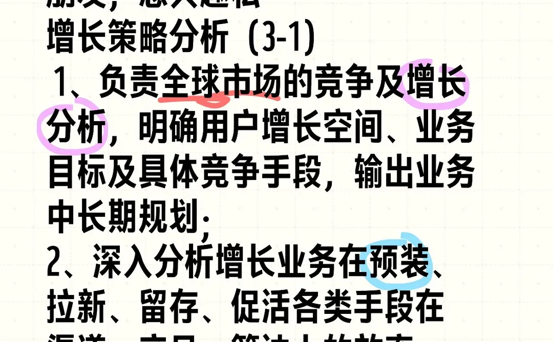 字节招聘增长策略分析，120W，from猎头朋友