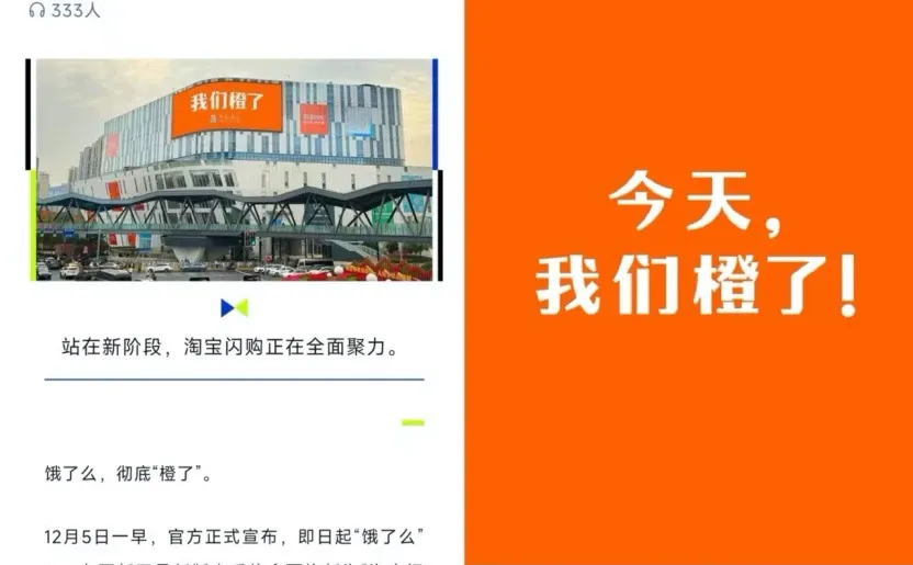 全军出击的2026阿里即时零售，来了！