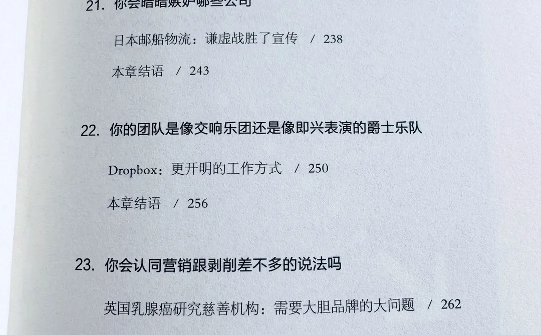 ?品牌战略指南：25个问题助你打造卓越品牌！