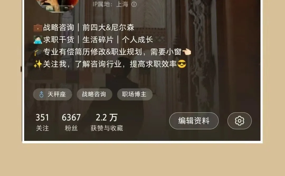 日常｜哥们儿，你是一个战略咨询男