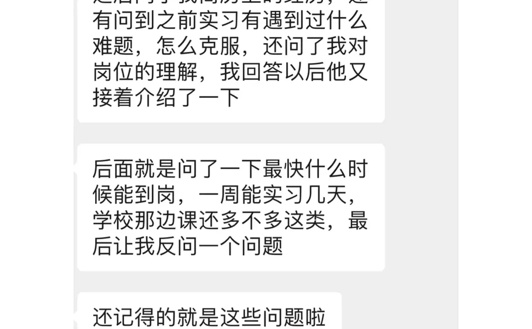 KPMG毕马威deal strategy实习面经