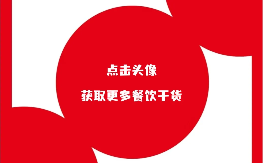 2024年餐饮发展4大趋势