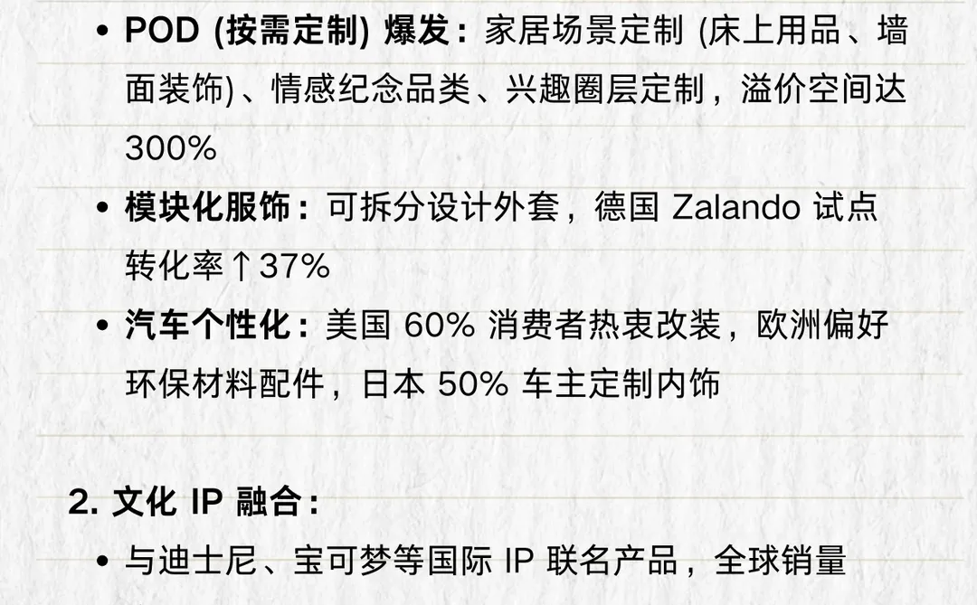 2026商品趋势解析