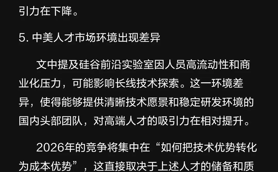 【猎头观察】从AI大佬的年终总结，看2025年