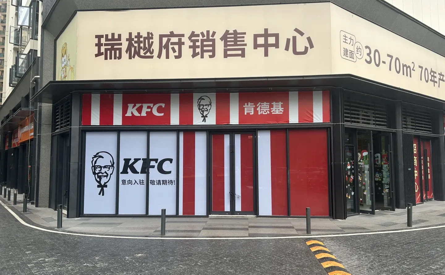 KFC意向入驻