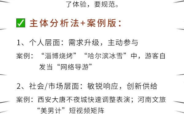 面试综合分析题怎么答？鸿文教你这样答！