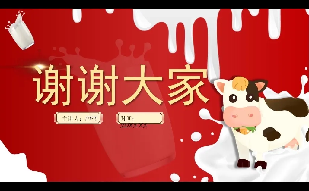 旺仔牛奶品牌介绍调研营销分析策划PPT模板