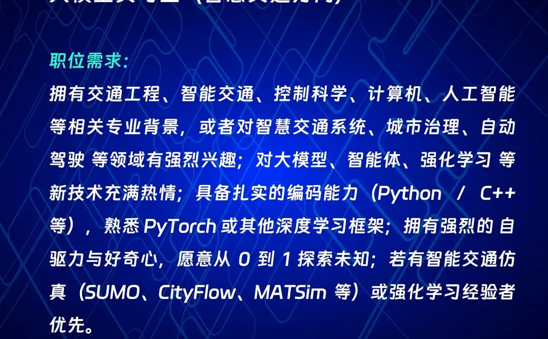 【实习/招聘】顶尖大模型创业公司招新！