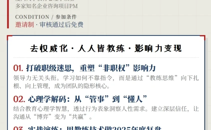为了这2.5小时，我们改了9个细节 | 活动复盘