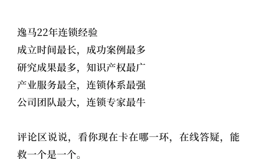 餐饮连锁门店如何提升人效