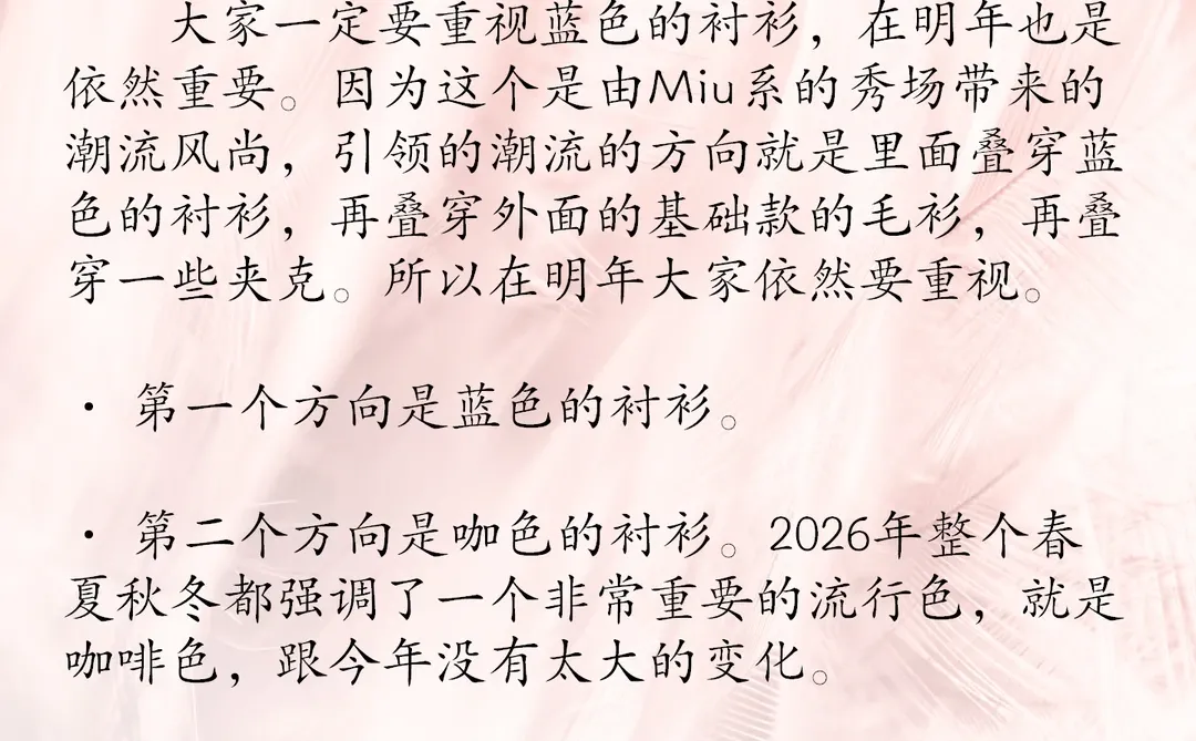 预判一下今年的服装趋势色！