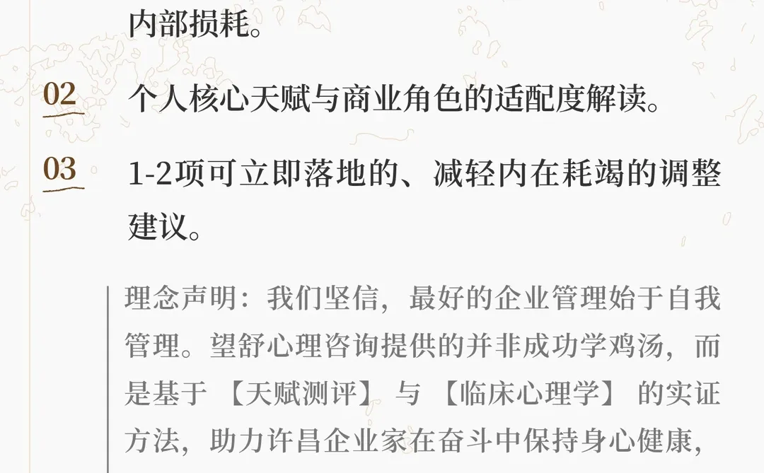 累，不是你不努力：许昌创业者的“心理代码
