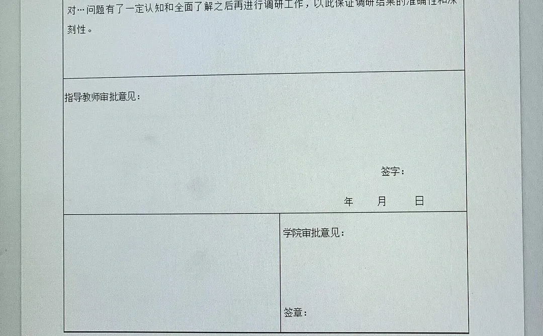 元旦前要交开题报告的一定要刷到啊啊啊！
