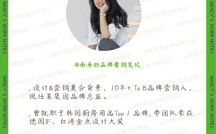 揭秘！年薪50W的品牌总监如何制定品牌战略