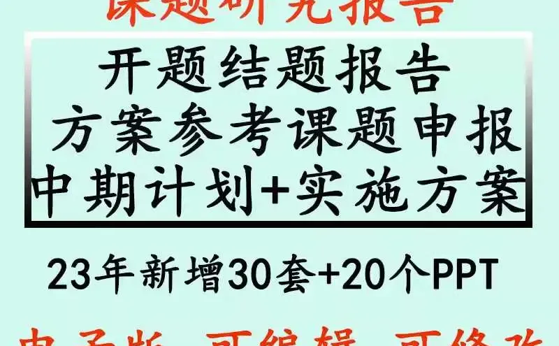 小学美术课题研究报告范文