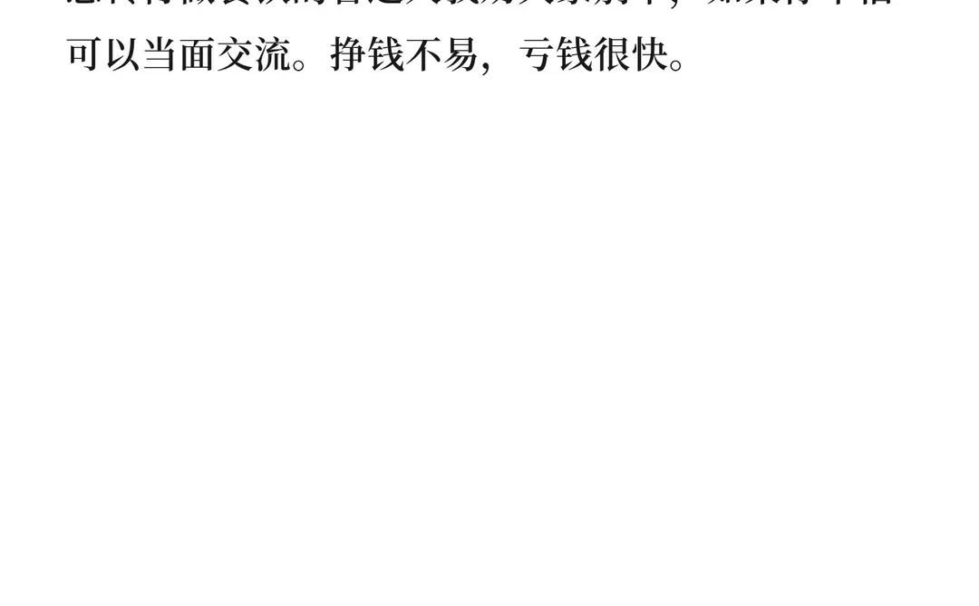 普通人真的别再去做餐饮了