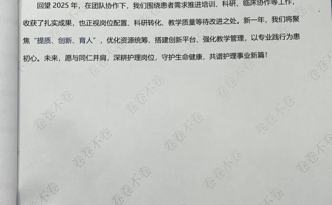 11月了！护理姐妹年终总结报告写了吗?