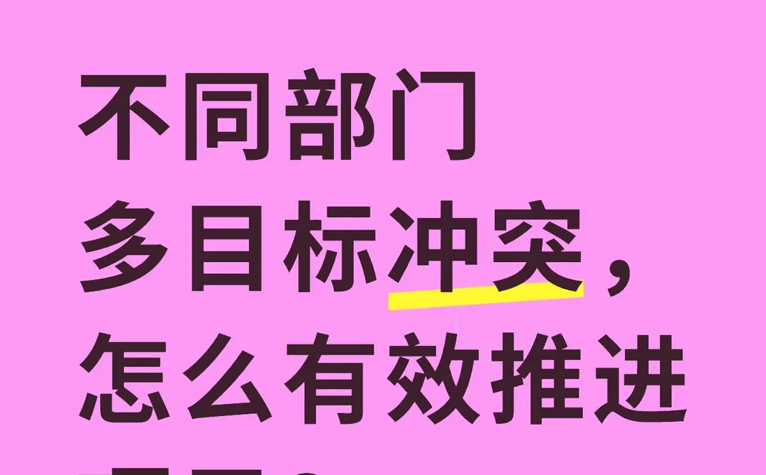 一个职场管理干活分享